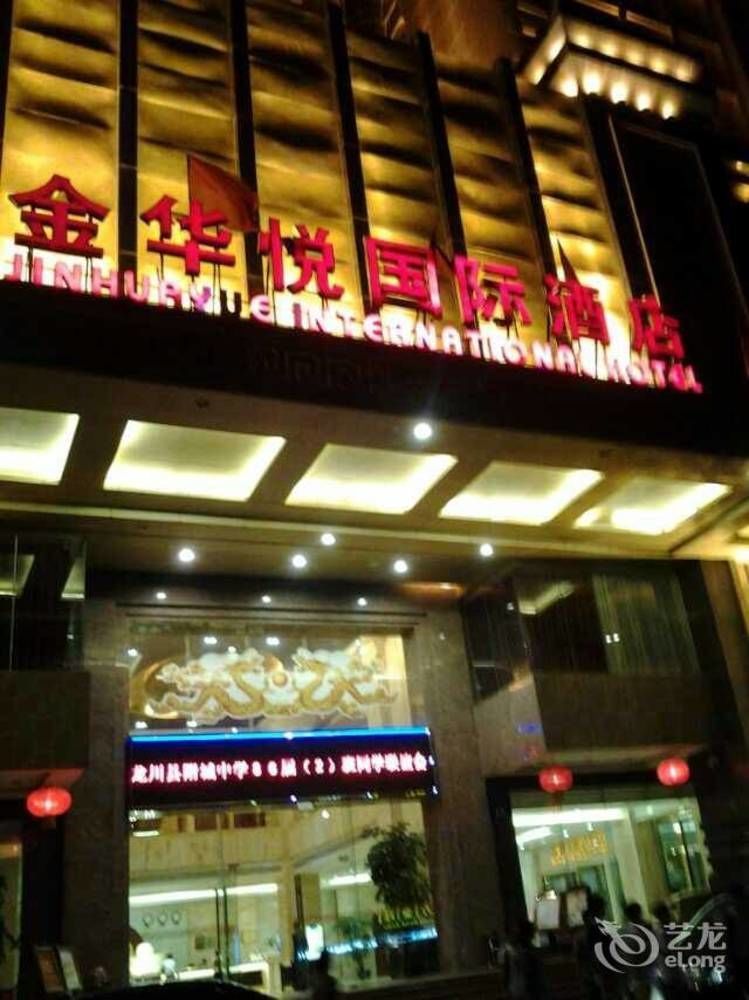 Huizhou Jinhuayue International Hotel Bagian luar foto